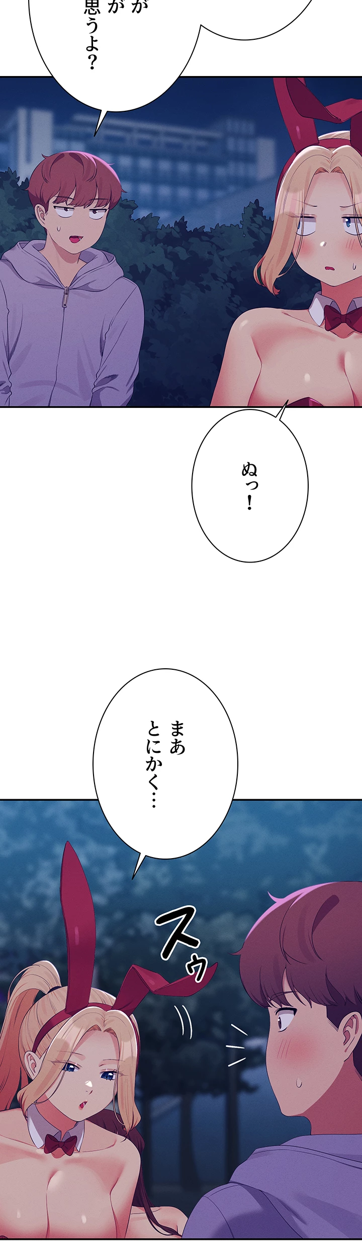 工学ヘヴン - Page 13